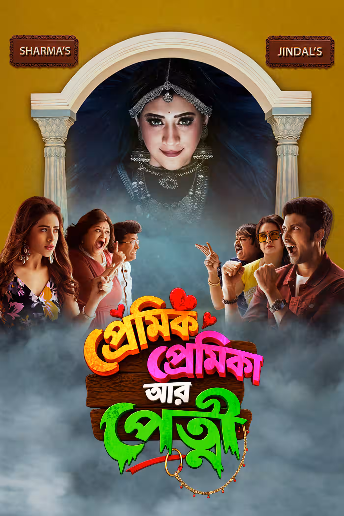 Premik Premika aar Petnee (2026) S01 Ep 1-3 Added [Bengali Dubbed ORG]
