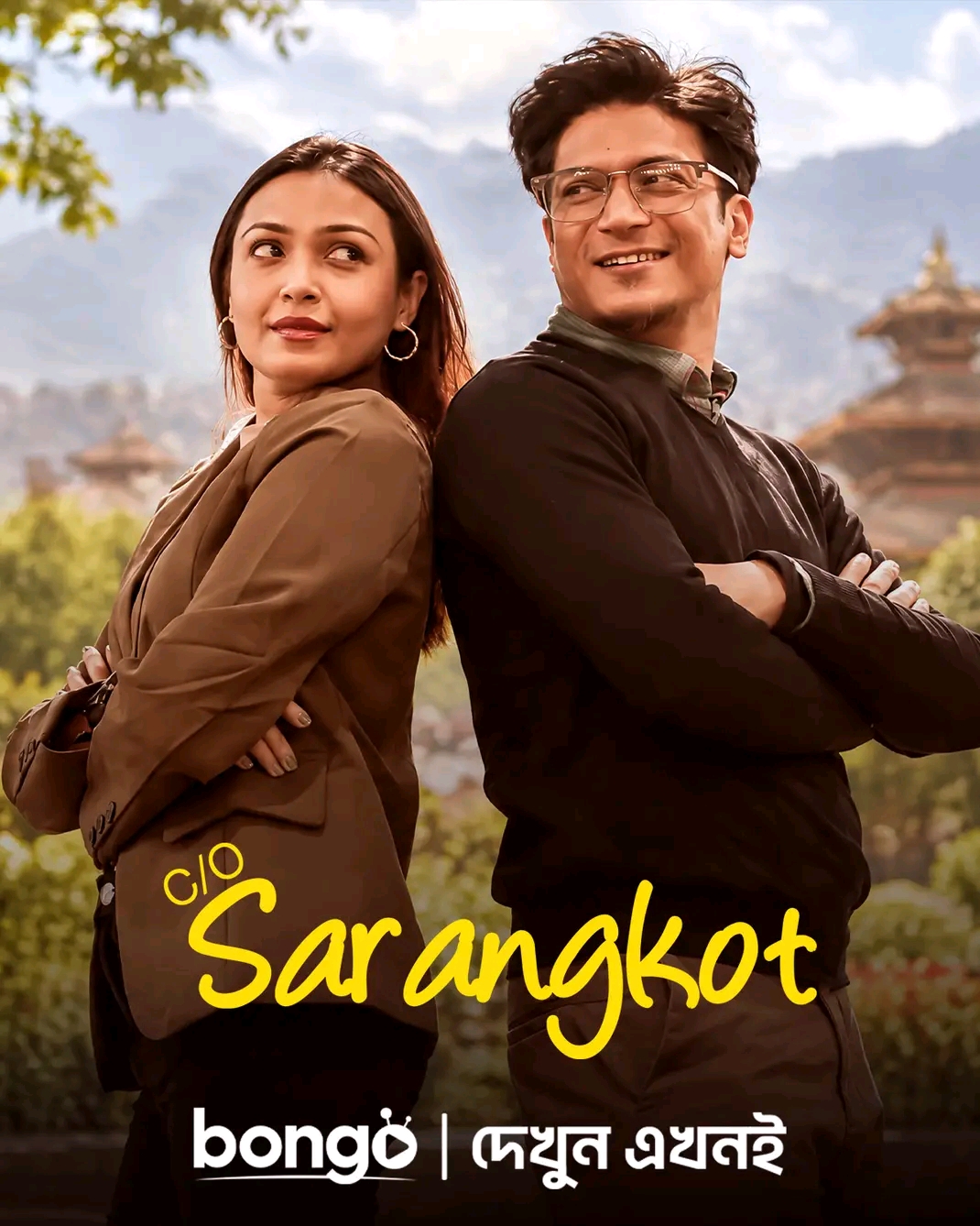C/O Sarangkot (2026)