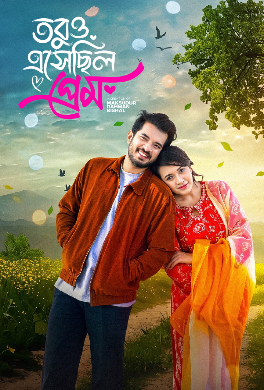 Tobuo Eshechilo Prem (2026) Full HD