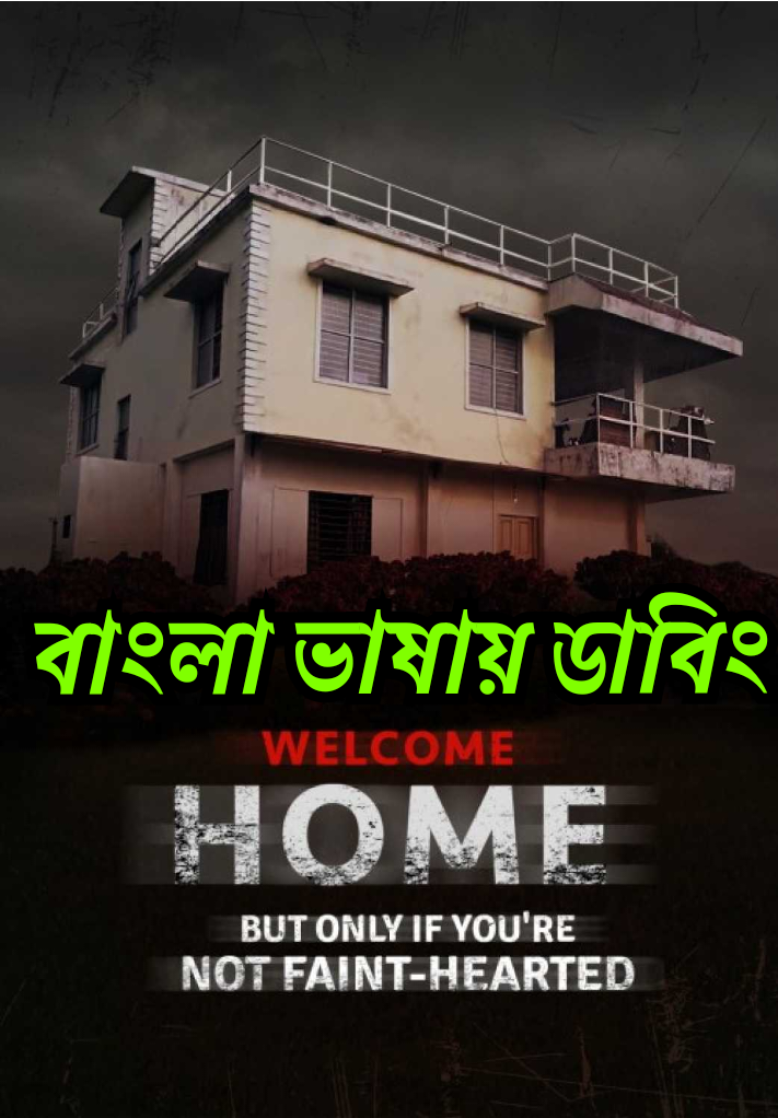 Welcome Home (2020) [ORG Bengali Dubbed]