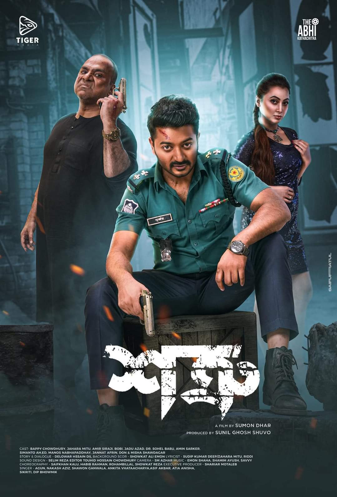 Shatru (2023)