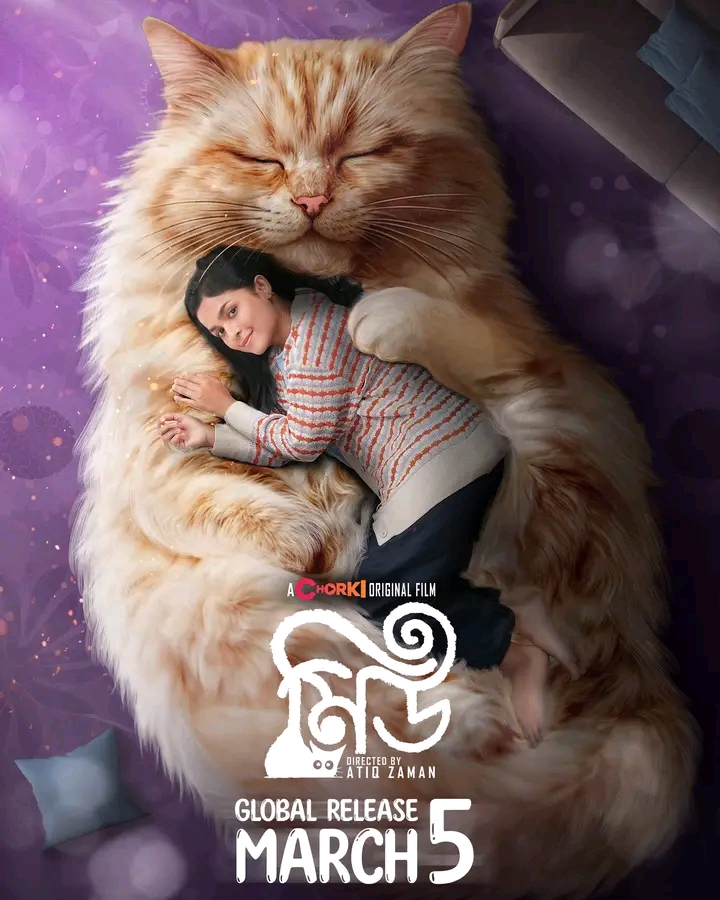 Meu (2026) Full HD