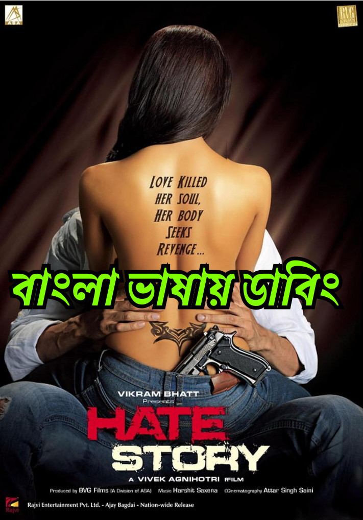 Hate Story (2012) Bangla Dubbed 