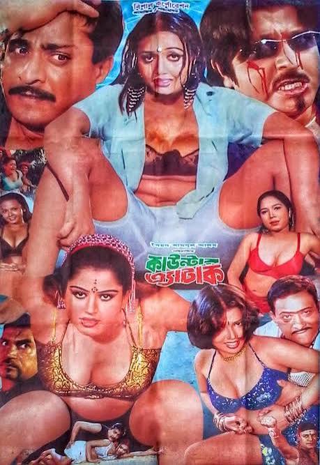 Bangla Cut Piece (2008) 18+ Alert