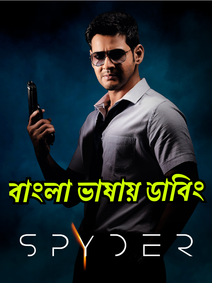 Spyder (2017) Bangla Dubbed 