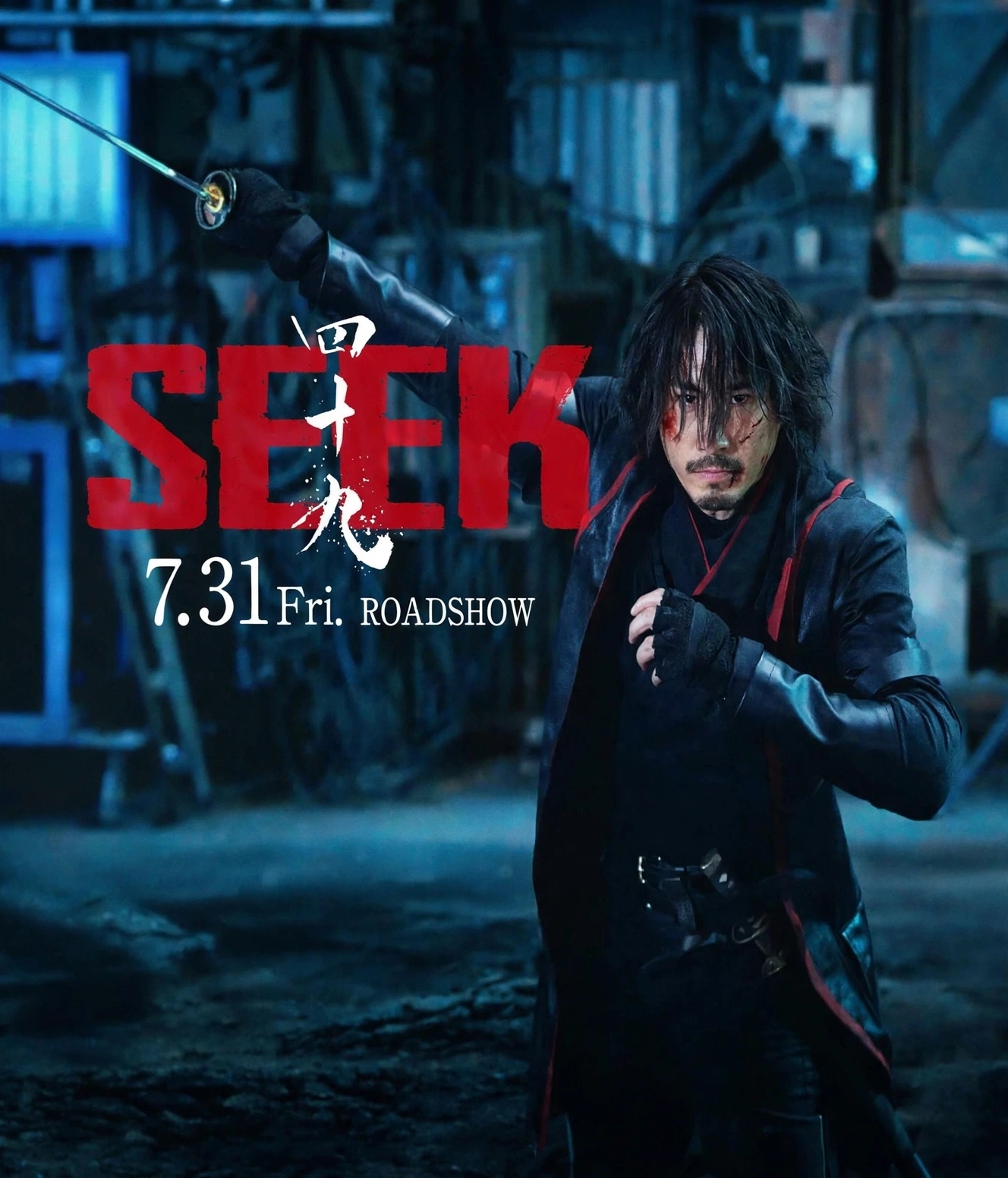 Seek (2025) Hindi ORG Dubbed