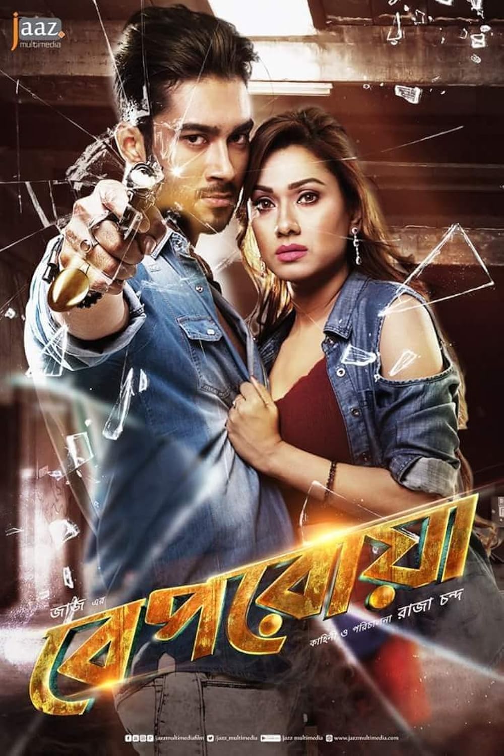 Beporowa (2019) Full HD