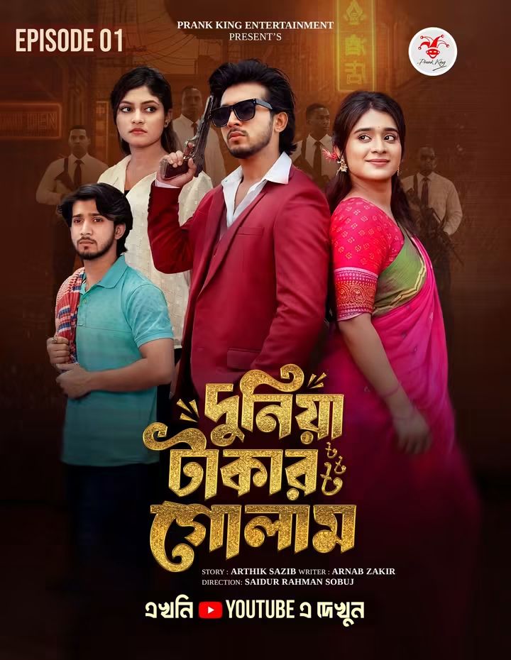 Duniya Takar Golam (2026) [S01 Ep 37 Added ]
