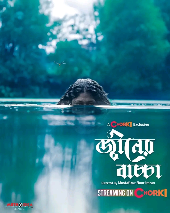 DJinner Badsha (2026) Full HD