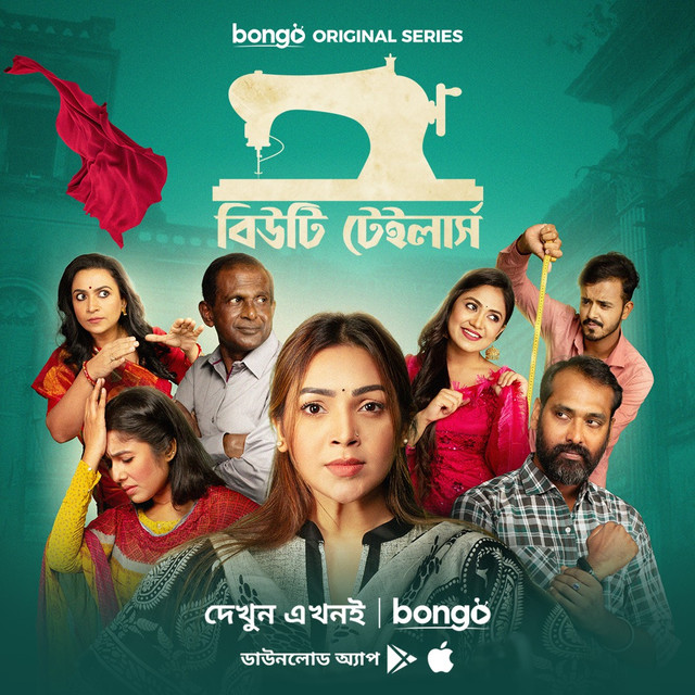 Beauty Tailors (2022) S01 Complete 
