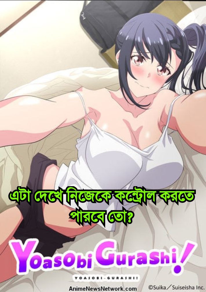 Yoasobi Gurashi! (2024) [Episode 5-8] 18+⛔ Alert