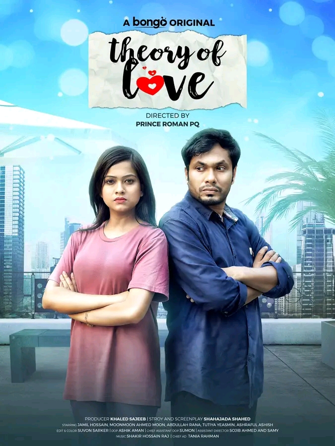 Theory of Love (2024) 