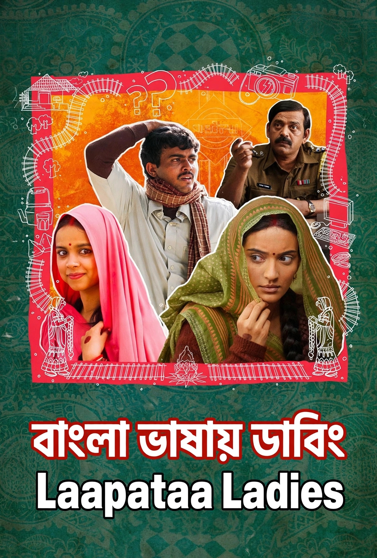 Laapataa Ladies (2024) ORG Bangla Dubbed 