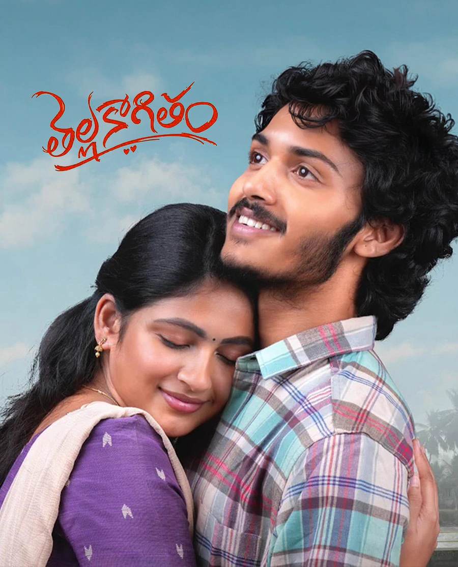 Thella Kaagitham (2026) Full HD
