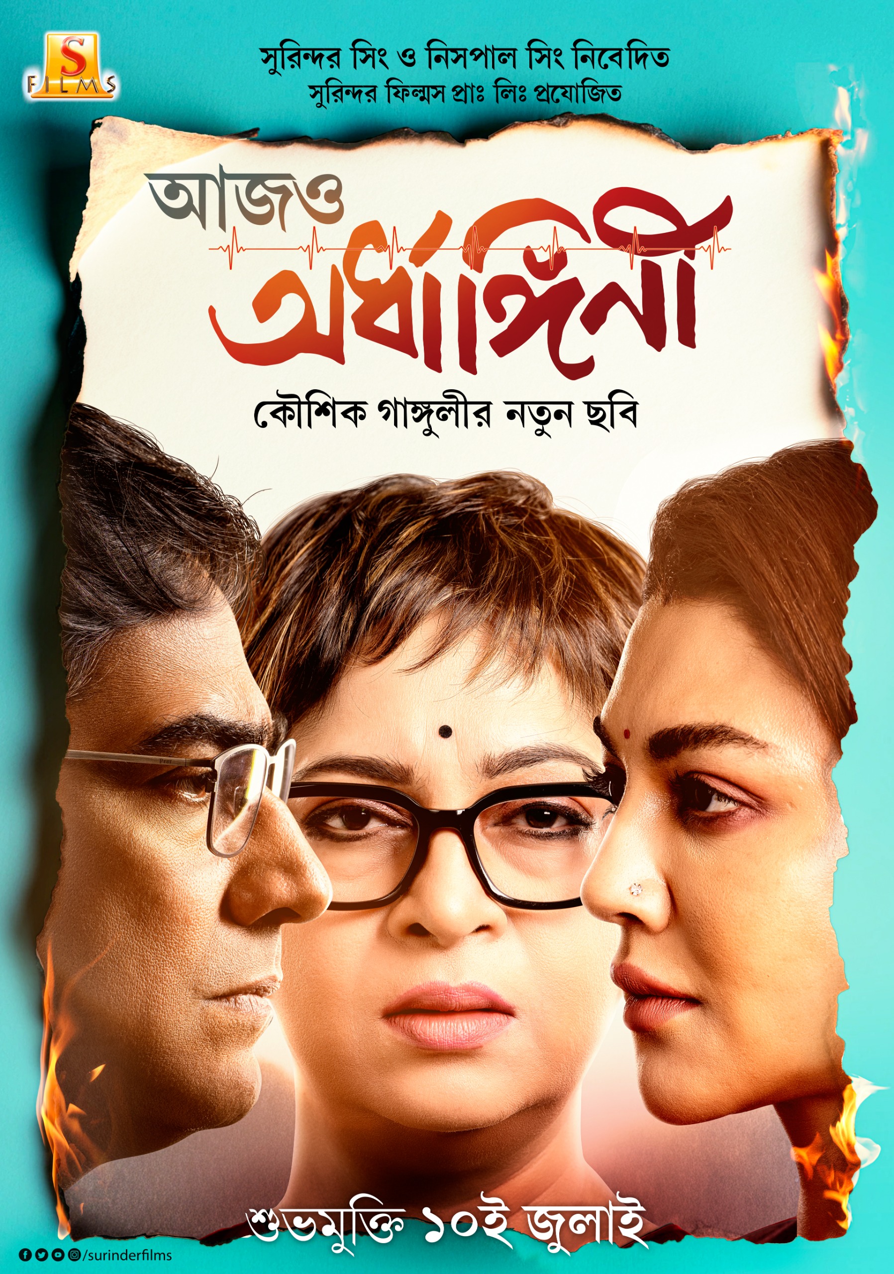 Aajo Ardhangini (2026) Full HD