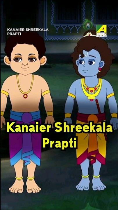 Kanaier Shreekala Prapti  [S01 Ep 1-3 Added] (2023) &mdash; S01 &bull; Bangla on MovieLinkBD