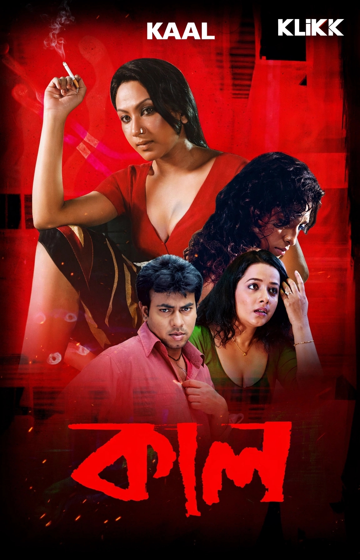Kaal (2007)