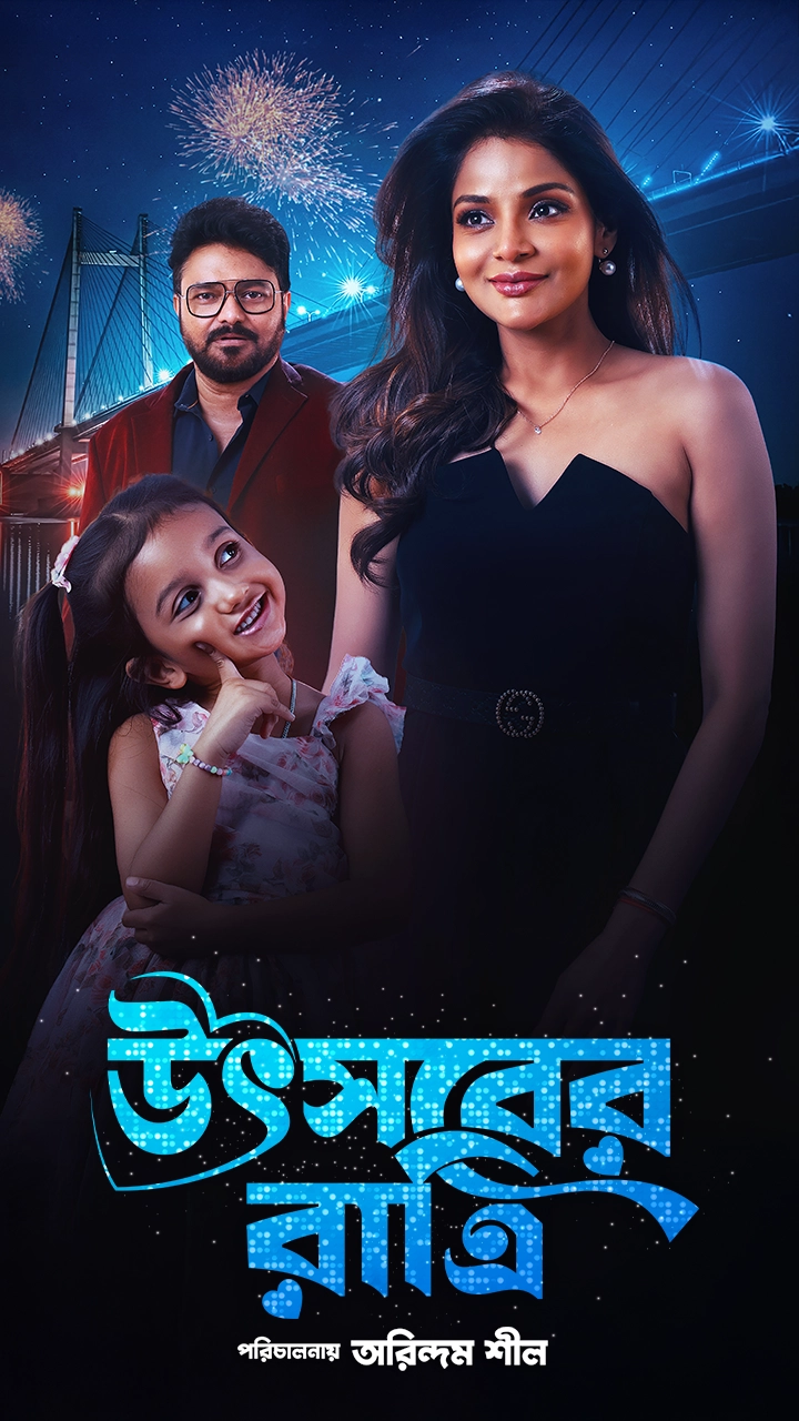Utsaber Ratri (2026) Full HD