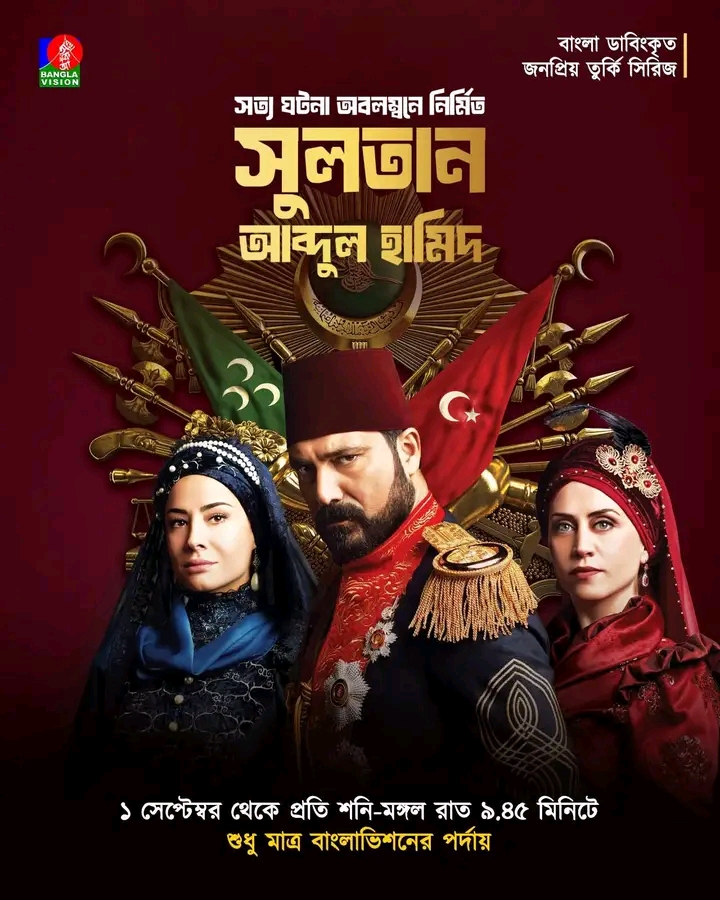 Sultan Abdul Hamid (2025) [Epi 1-6 Added]