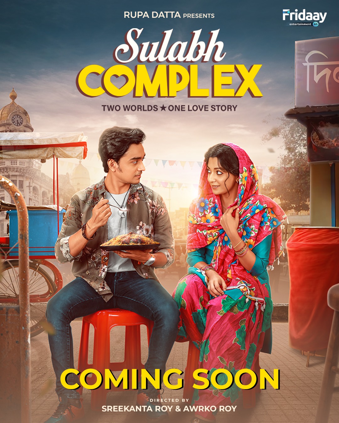 Sulabh Complex (2026)