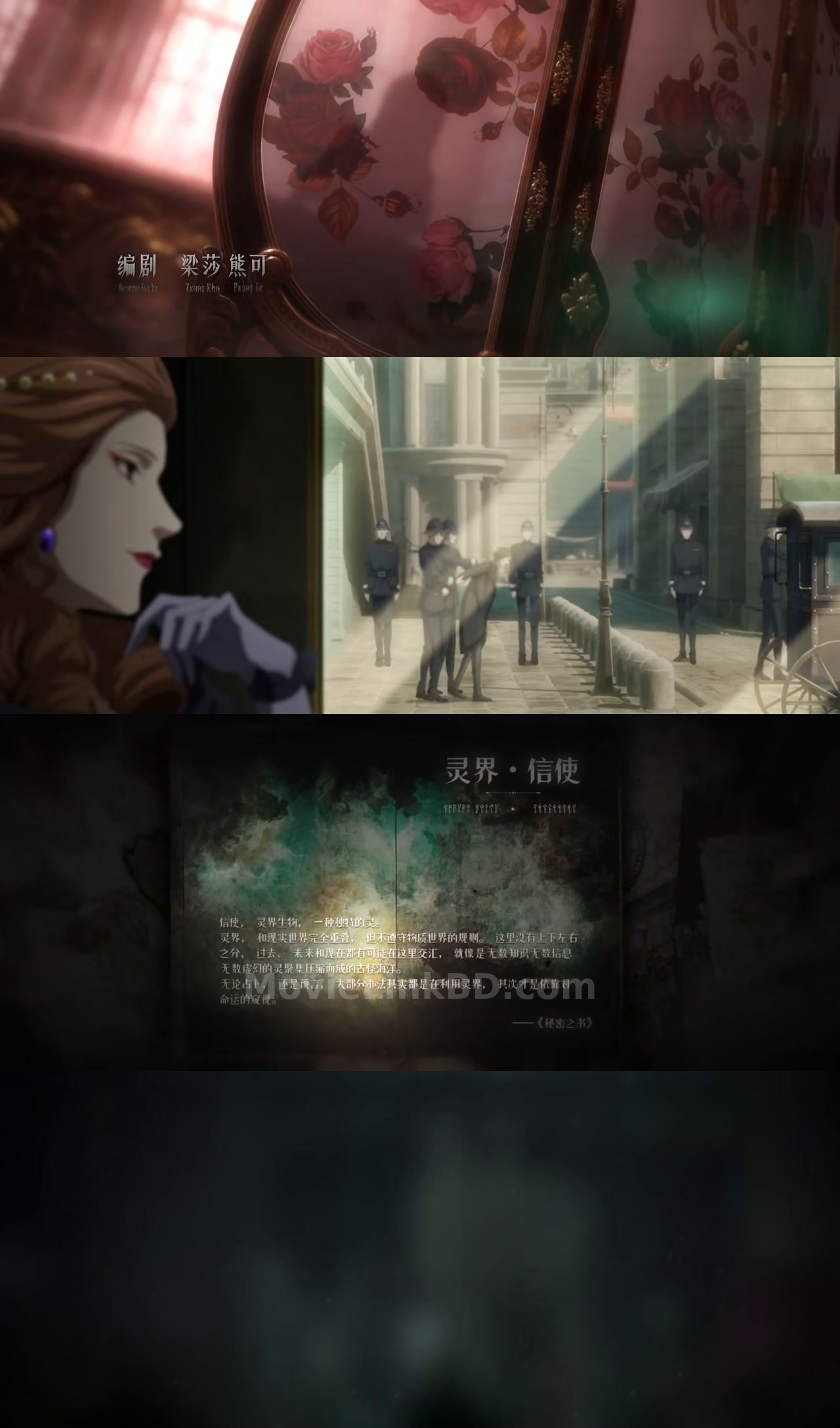 Screenshot of Lord of Mysteries  [S01 Ep 1-13 ] ✅ (2025) &mdash; S01 &bull; Hindi Dual Audio on MovieLinkBD