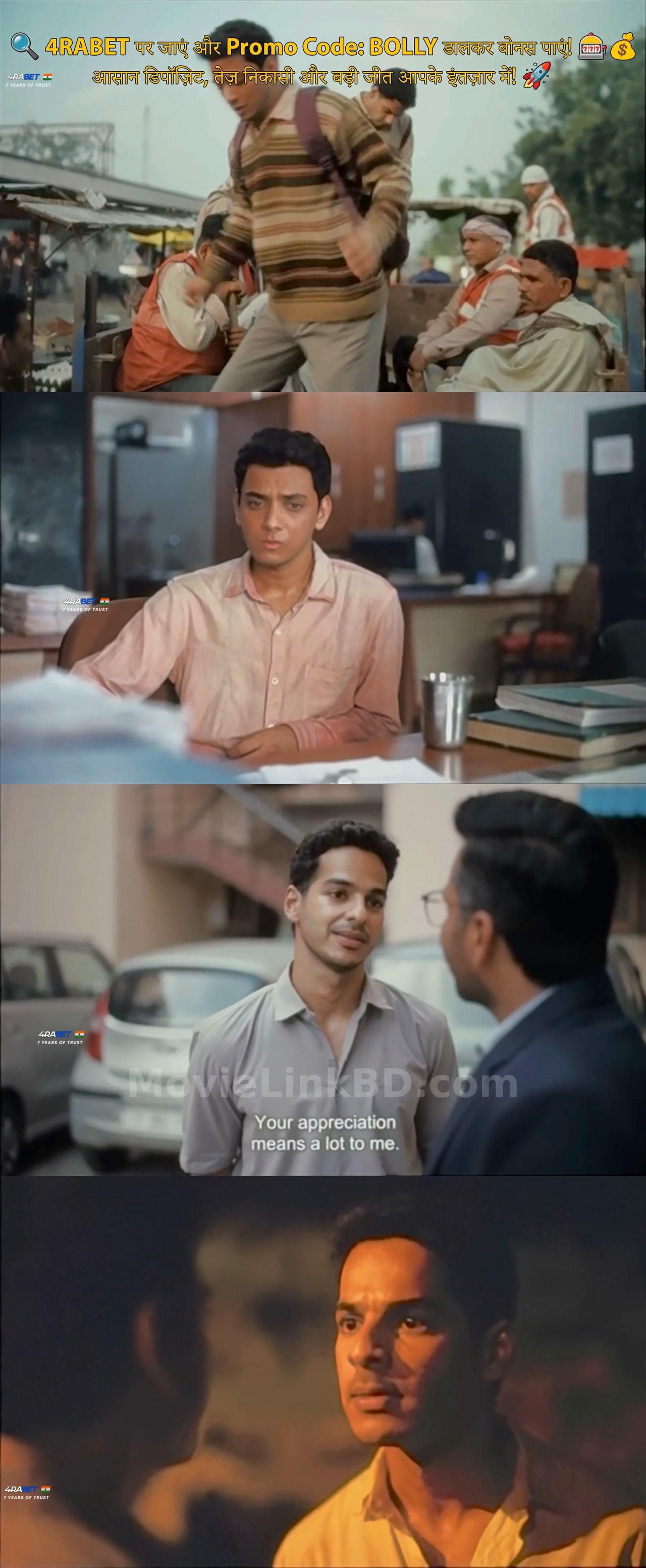 Screenshot of Homebound  - HDTC [The Best Quality] (2025) &bull; Hindi on MovieLinkBD