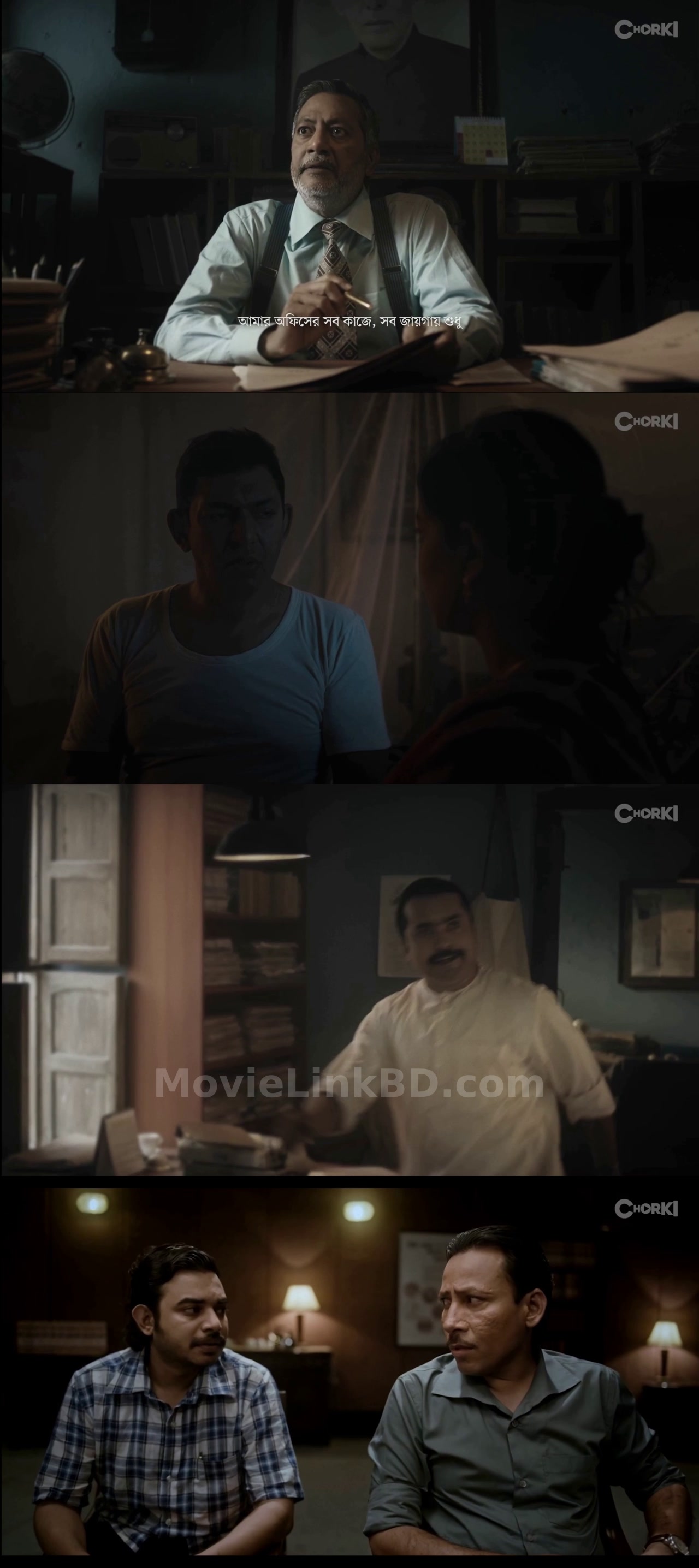 Screenshot of Jaago Bahey  Season 1 Complete (2021) &bull; Bangla on MovieLinkBD