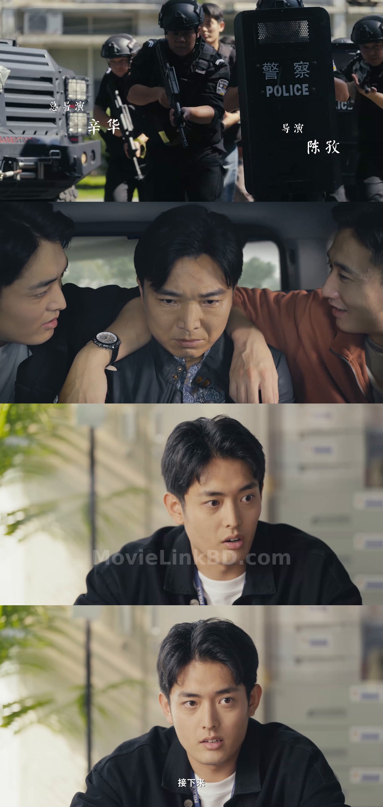 Screenshot of Police Tactical Unit  S01 EPi 1-25 Completed (2025) &mdash; S01 &bull; chinese on MovieLinkBD