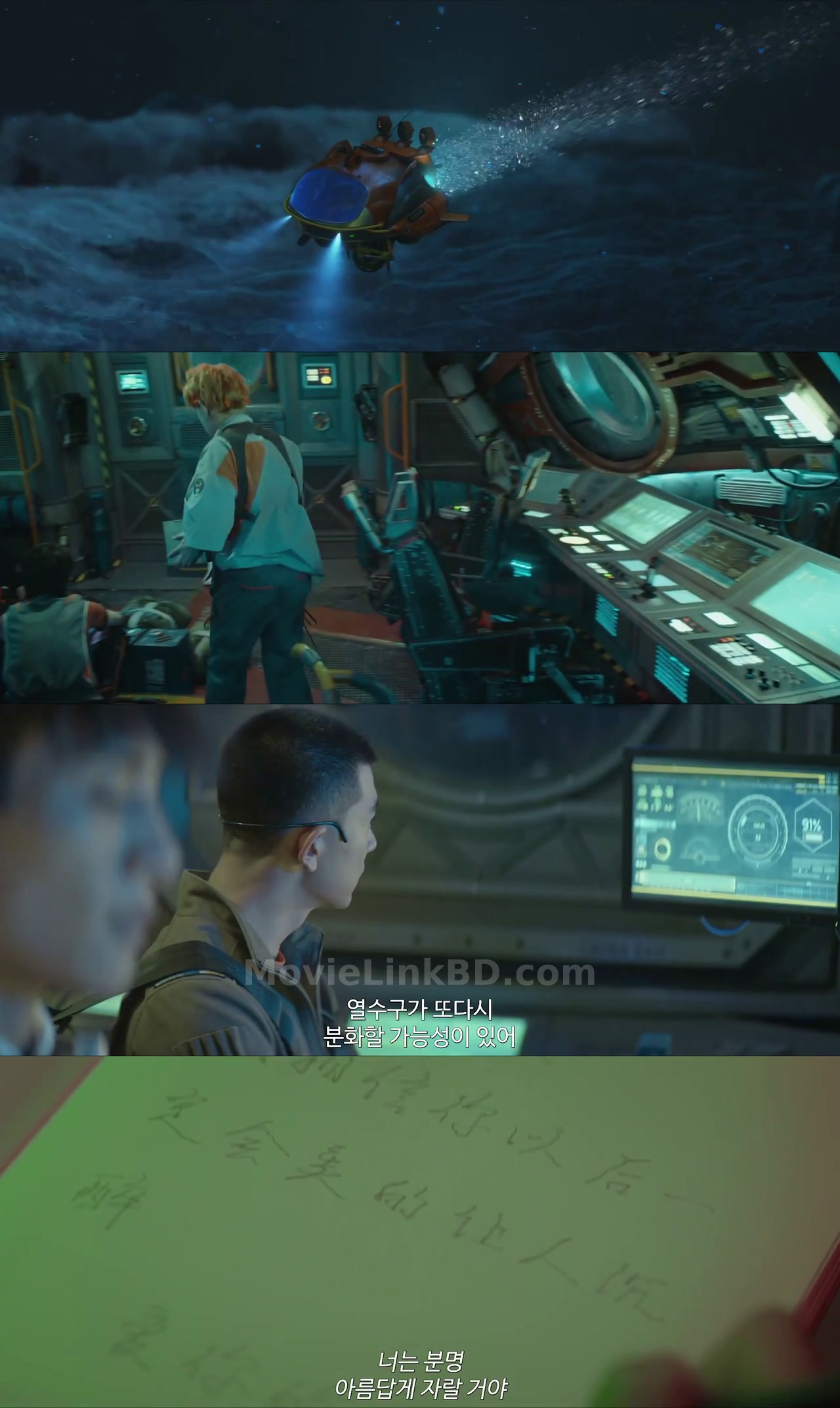 Deep Sea Rescue  - The Abyss Rescue (2023) &bull; Hindi + Dual Audio on MovieLinkBD Movie