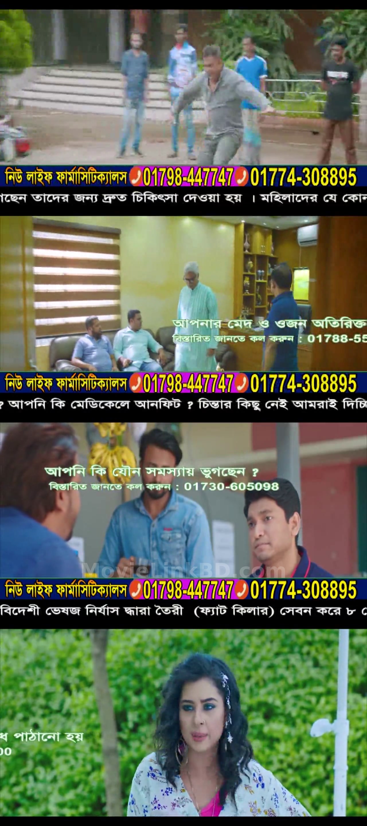 Leader: Amie Bangladesh  হারবাল এডস যুক্ত⛔ (2023) &bull; Bangla on MovieLinkBD Movie