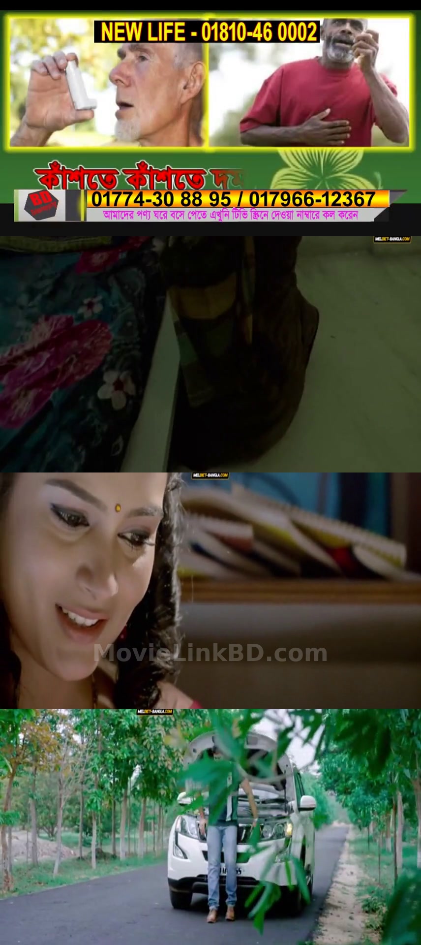 Ja  হার বাল এডস আছে (2021) &bull; Bangla Dubbed on MovieLinkBD Movie