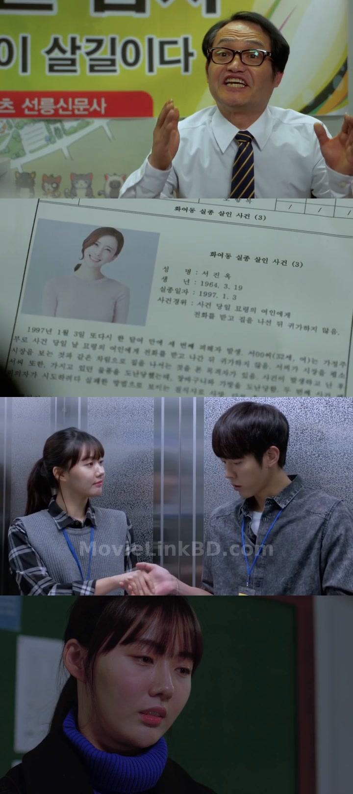 Intern Detective / Inteonhyeongsa ogyeonsik  [ORG Hindi] (2019) &bull; Korean + Hindi on MovieLinkBD Movie