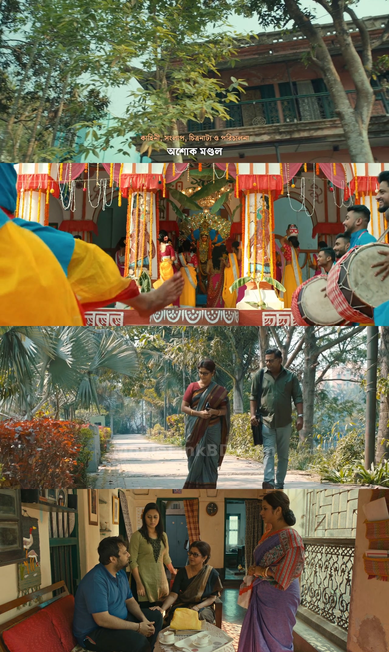 Amader Samparka (2023) &bull; Bangla on MovieLinkBD Movie