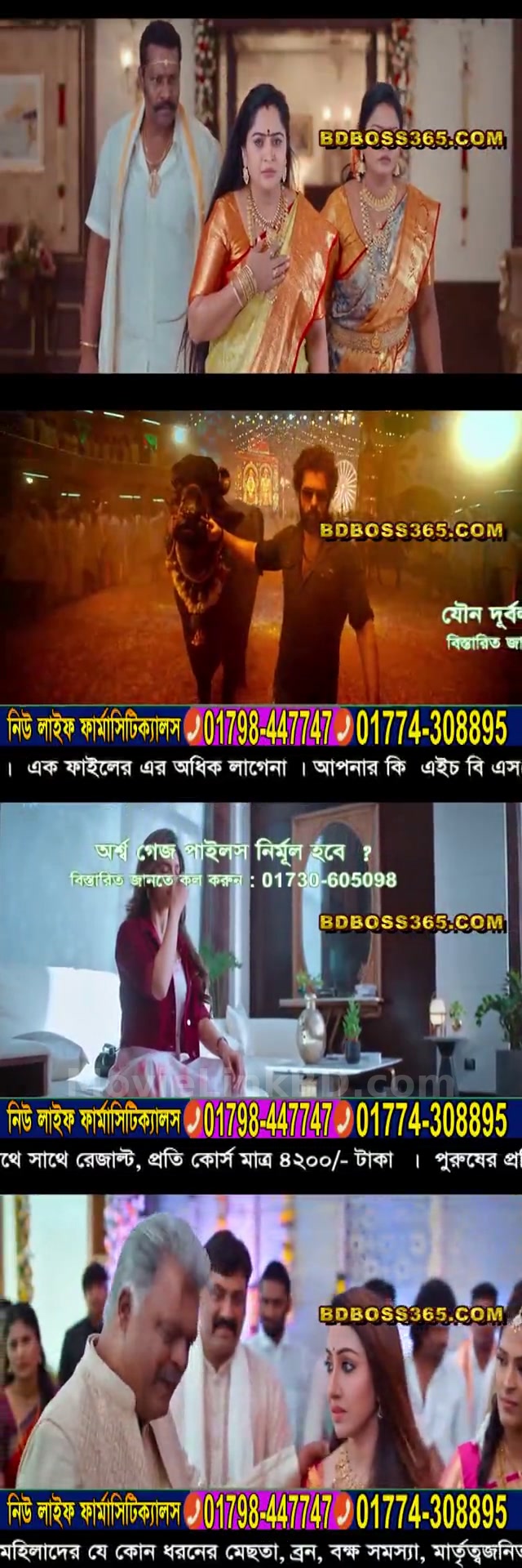 Skanda  Bangla Dubbed [হররবাল এডস আছে] (2023) &bull; Bangla Dubbed on MovieLinkBD Movie