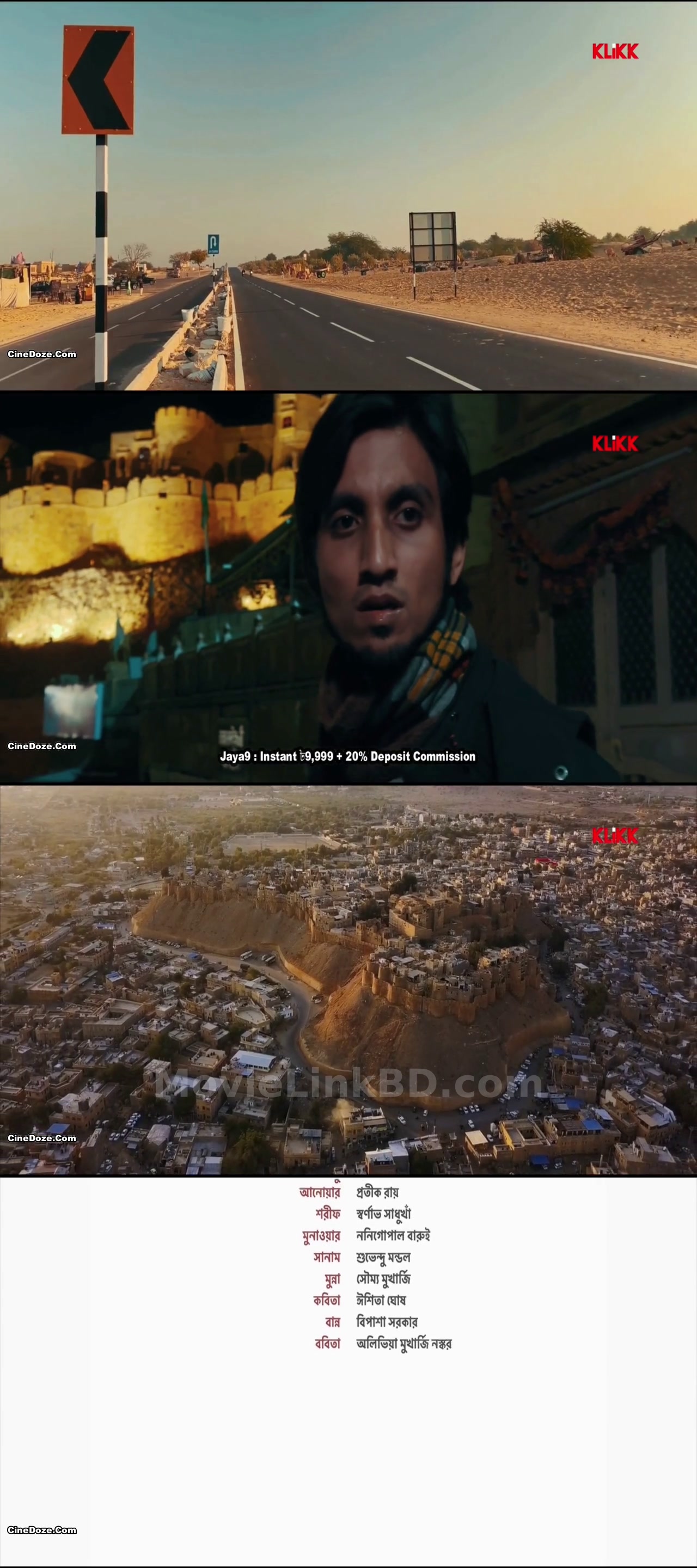 Jaisalmer Jomjomat  Season 1 Completed (2025) &bull; Bangla on MovieLinkBD Series