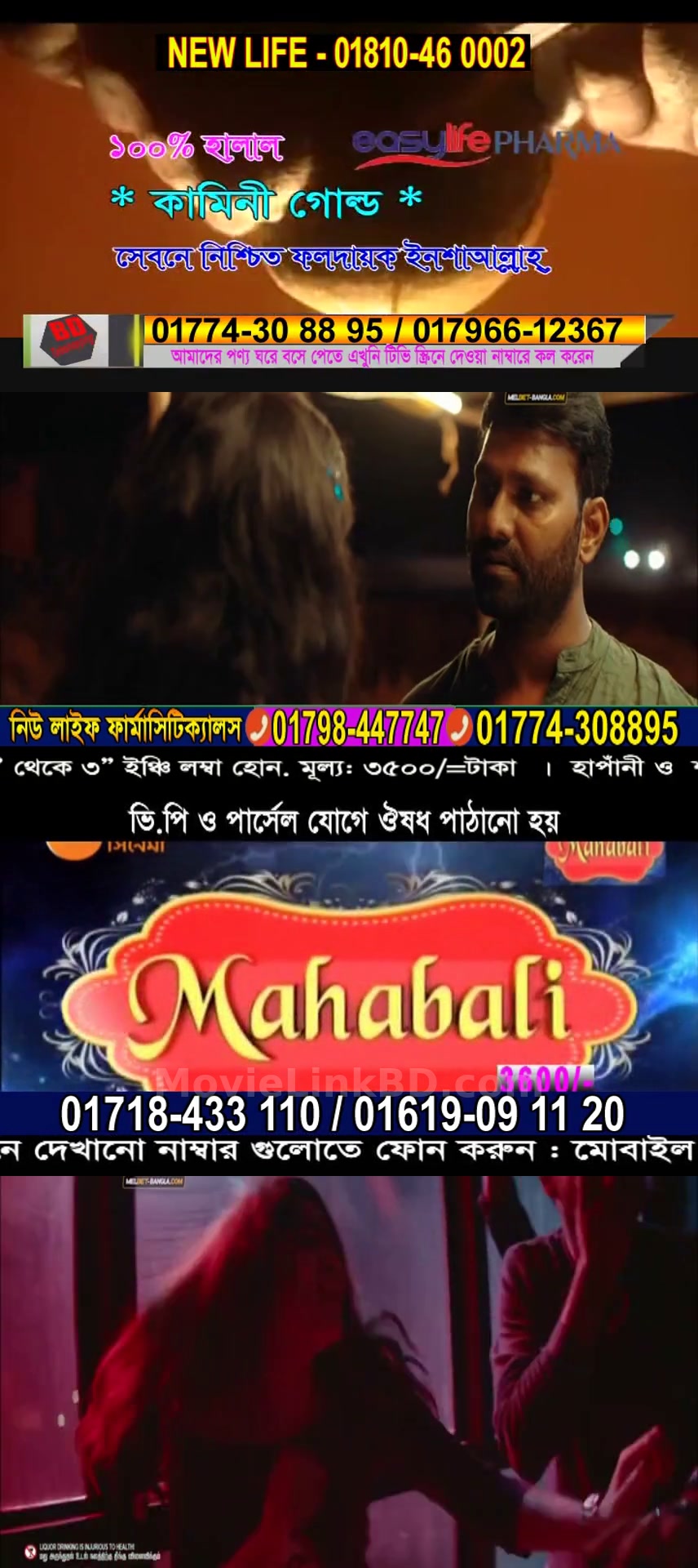 Aadai  Adai (2019) &bull; Bangla Dubbed on MovieLinkBD Movie