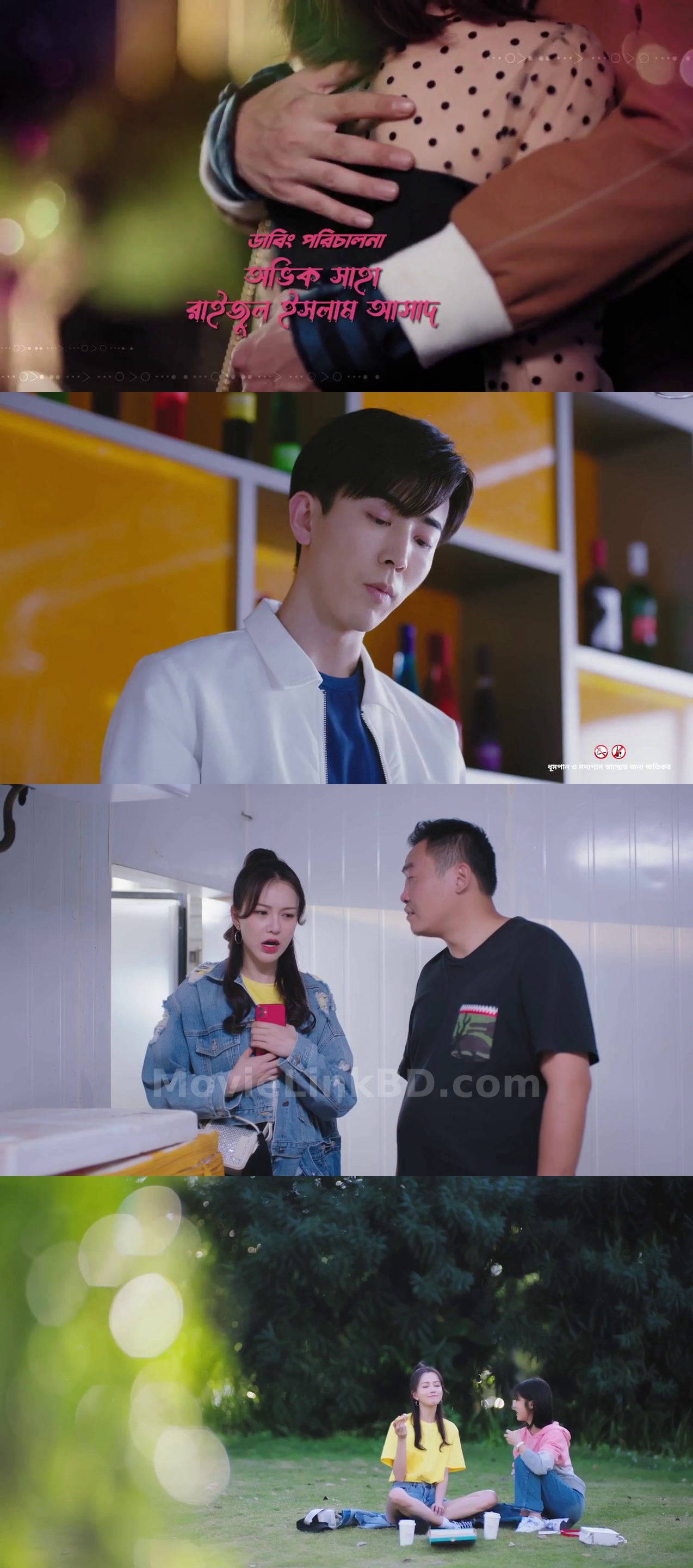 My Little Happiness-Tomar Opekkhay  [ Episode 1-31] (2021) &bull; Hindi, English, Dual Audio on MovieLinkBD Episode 16