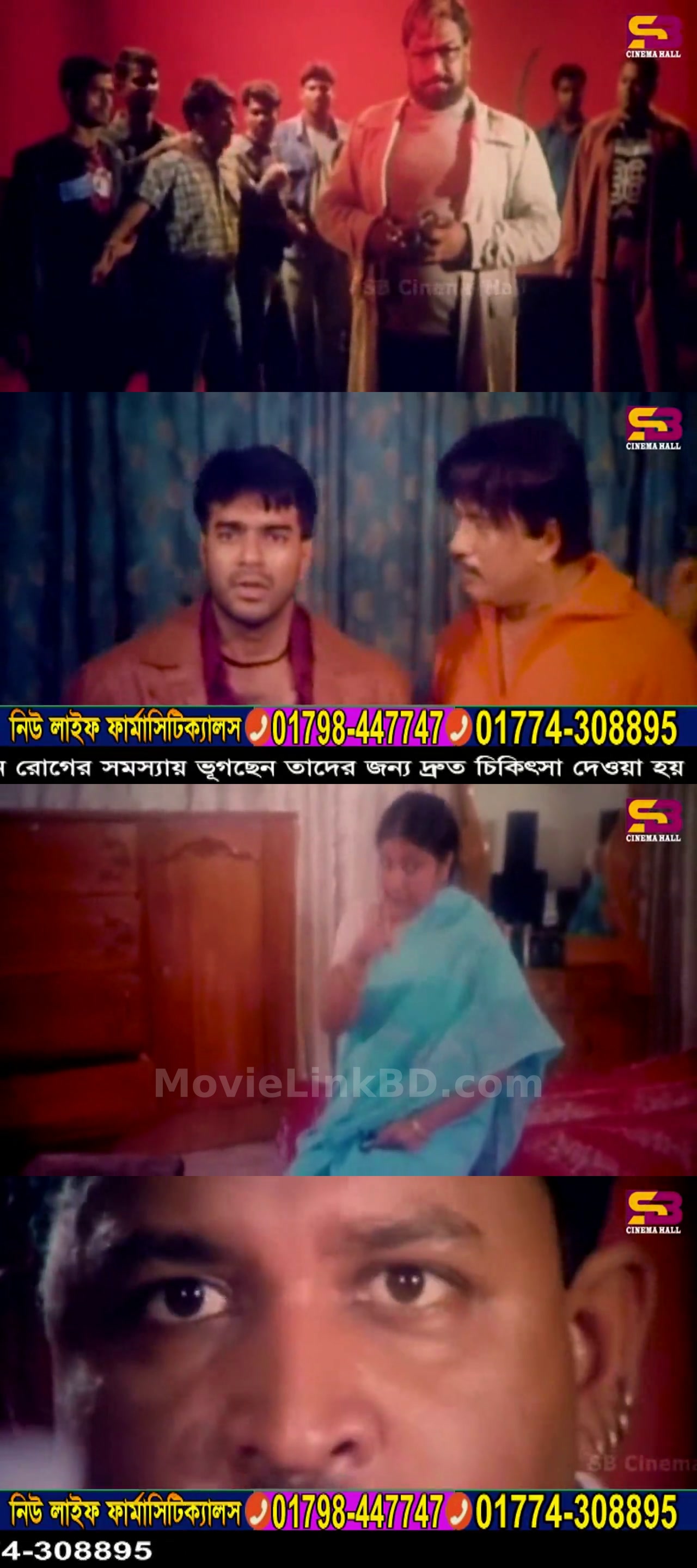 Ghore Dushmon [ 18+ ] হারবাল এডস আছে &bull; Bangla on MovieLinkBD Movie