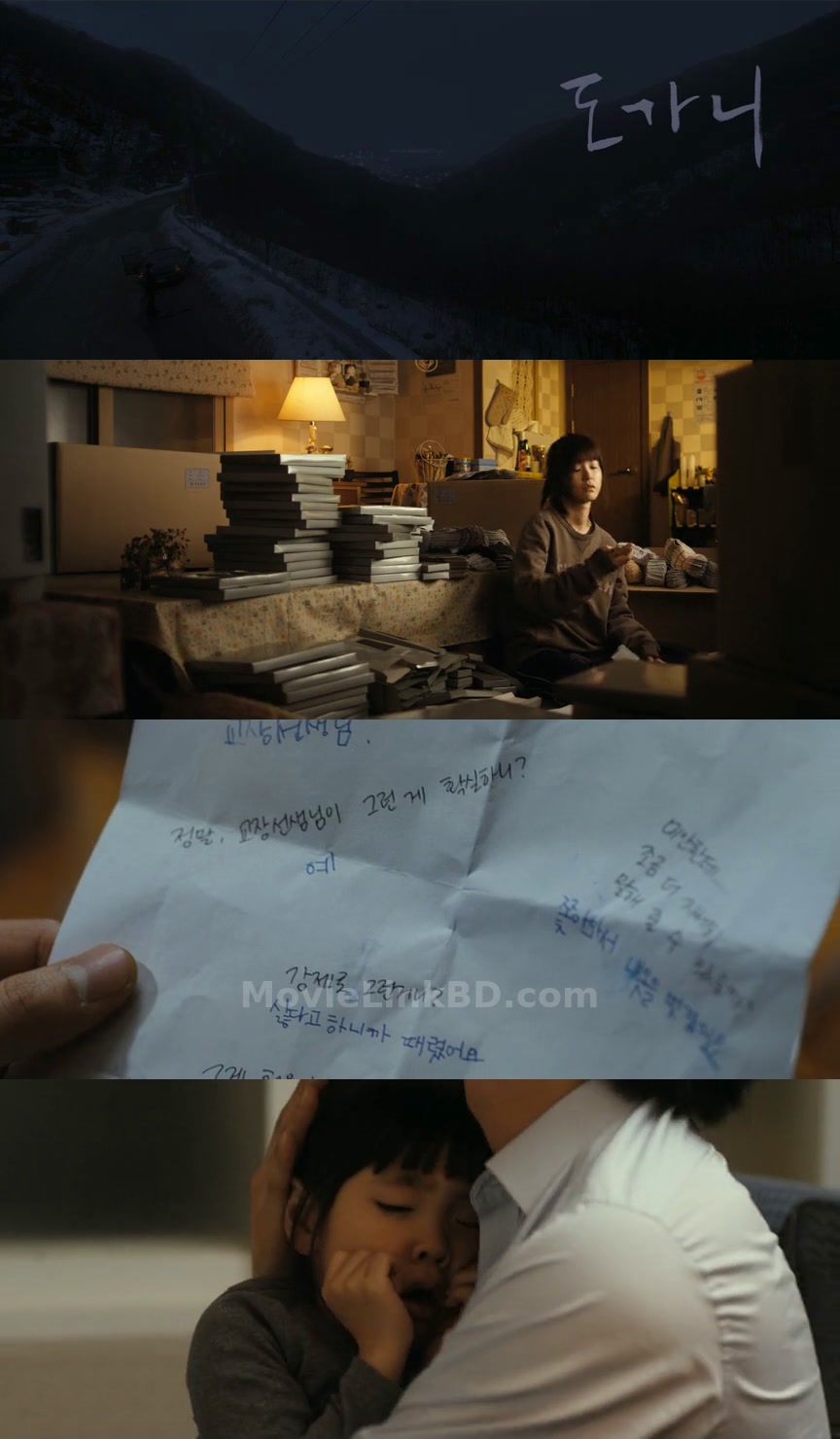 Silenced  With Bangla subtitle (2011) &bull; korean on MovieLinkBD Movie