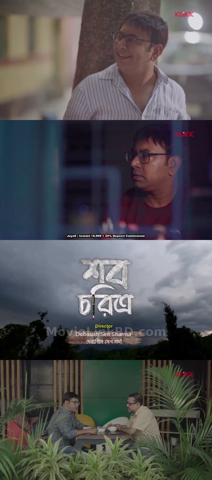 Shob Choritro  Season 1 Complete (2022) &bull; Bangla on MovieLinkBD Series