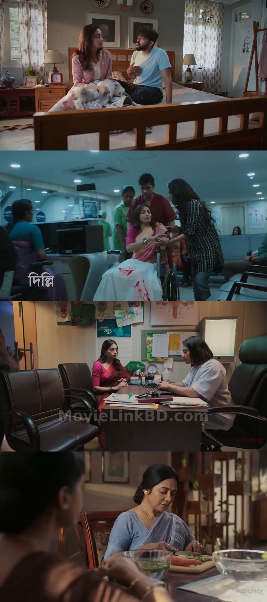 Antormahal  season 1 (2023) &bull; Bangla on MovieLinkBD Series