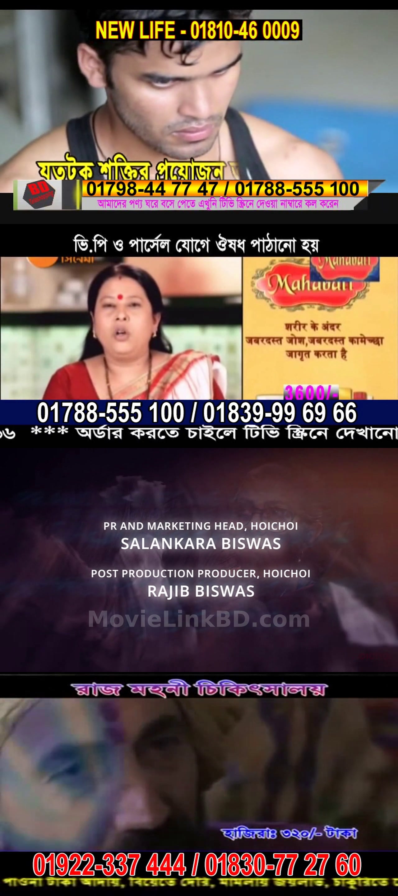 Odrisshyo  Season 1 (2023) &bull; Bangla on MovieLinkBD Series