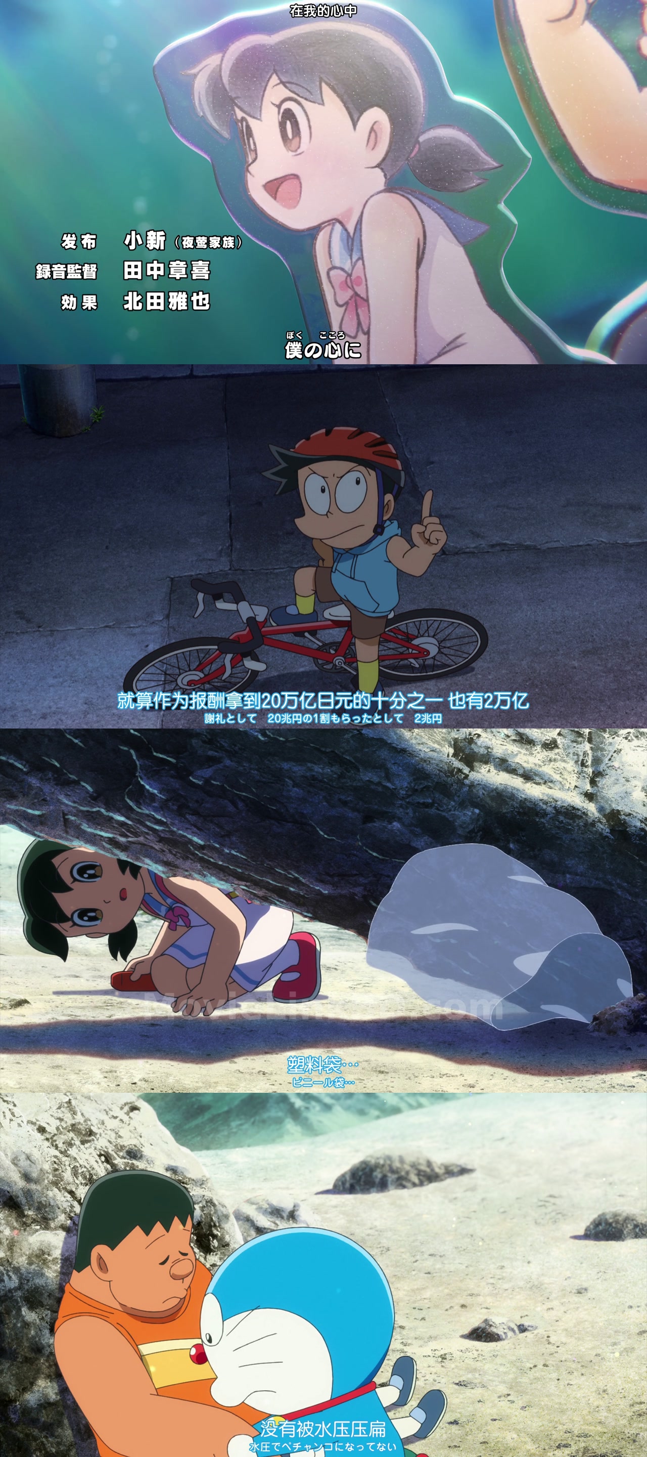 Screenshot of Doraemon the Movie: New Nobita and the Castle of the Undersea Devil  Full HD (2026) &bull; Japanese on MovieLinkBD