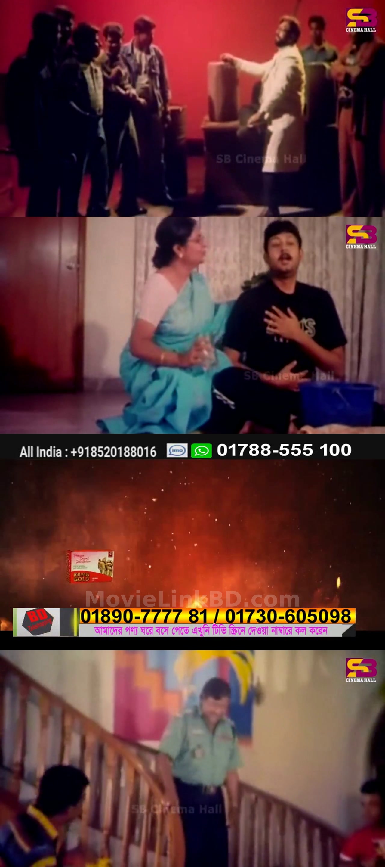 Ghore Dushmon [ 18+ ] হারবাল এডস আছে &bull; Bangla on MovieLinkBD Movie