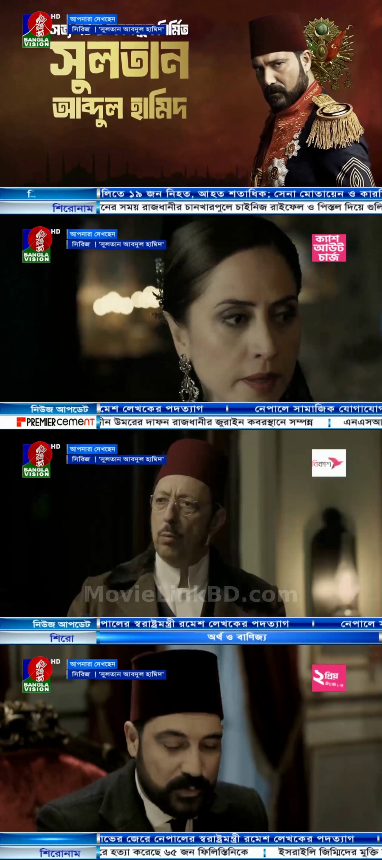 Sultan Abdul Hamid  [Epi 1-6 Added] (2025) &bull; Bangla Dubbed on MovieLinkBD Episode 5