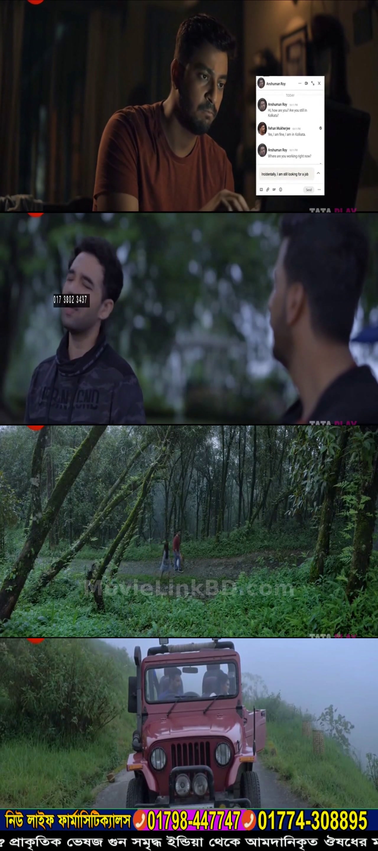 Jotugriho (2022) &bull; Bangla on MovieLinkBD Movie