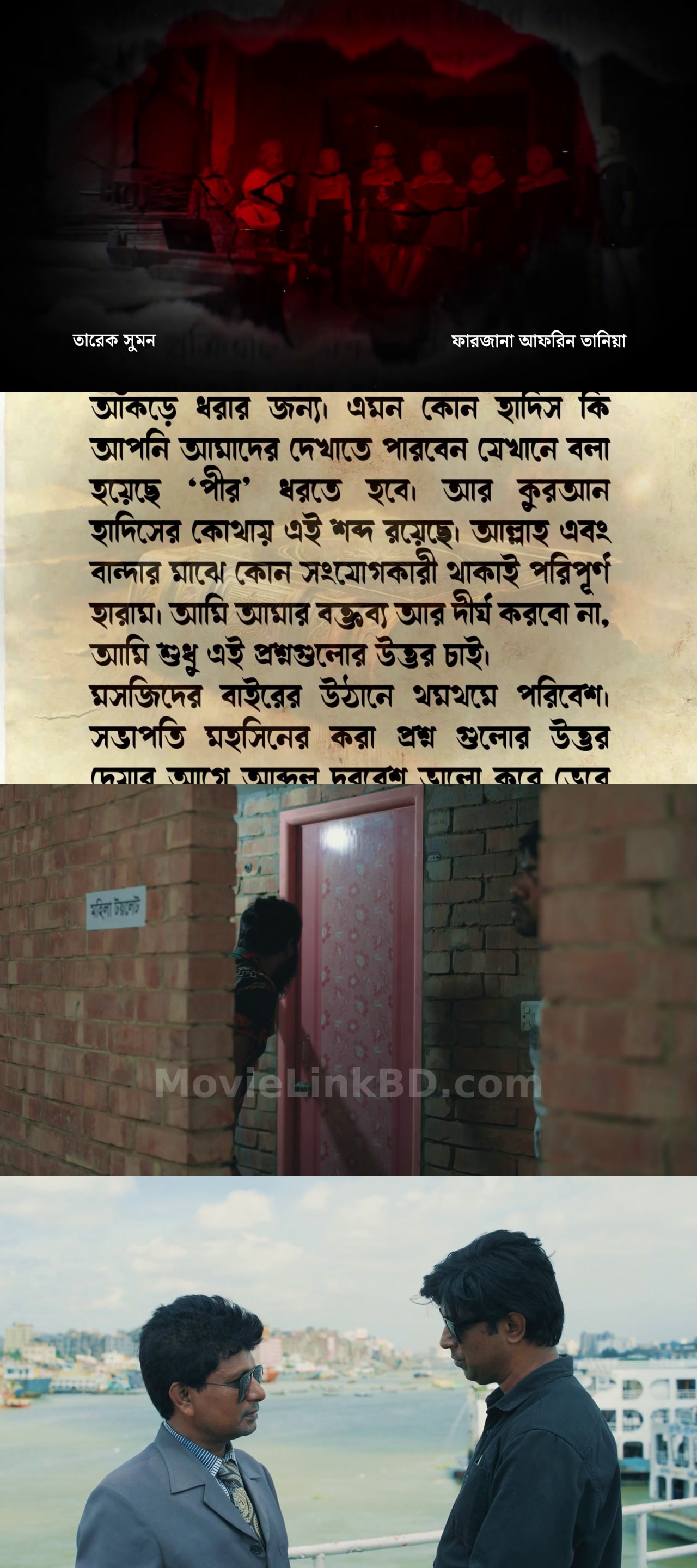 Chokro  [Ep01-20] Uploaded (2024) &bull; Bangla on MovieLinkBD S01E04