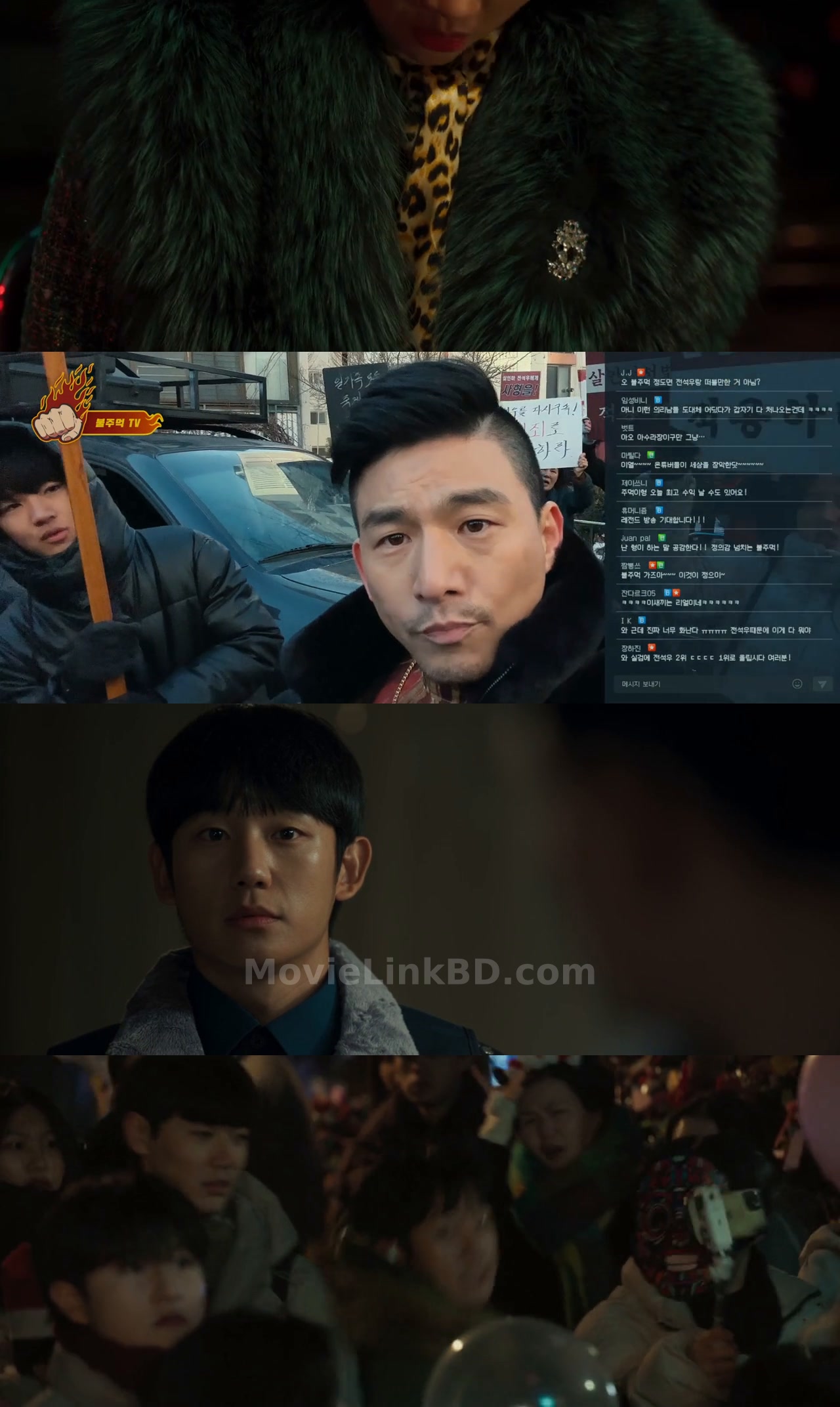 I, the Executioner  With English Subtitle (2024) &bull; Korean with Esub on MovieLinkBD Movie