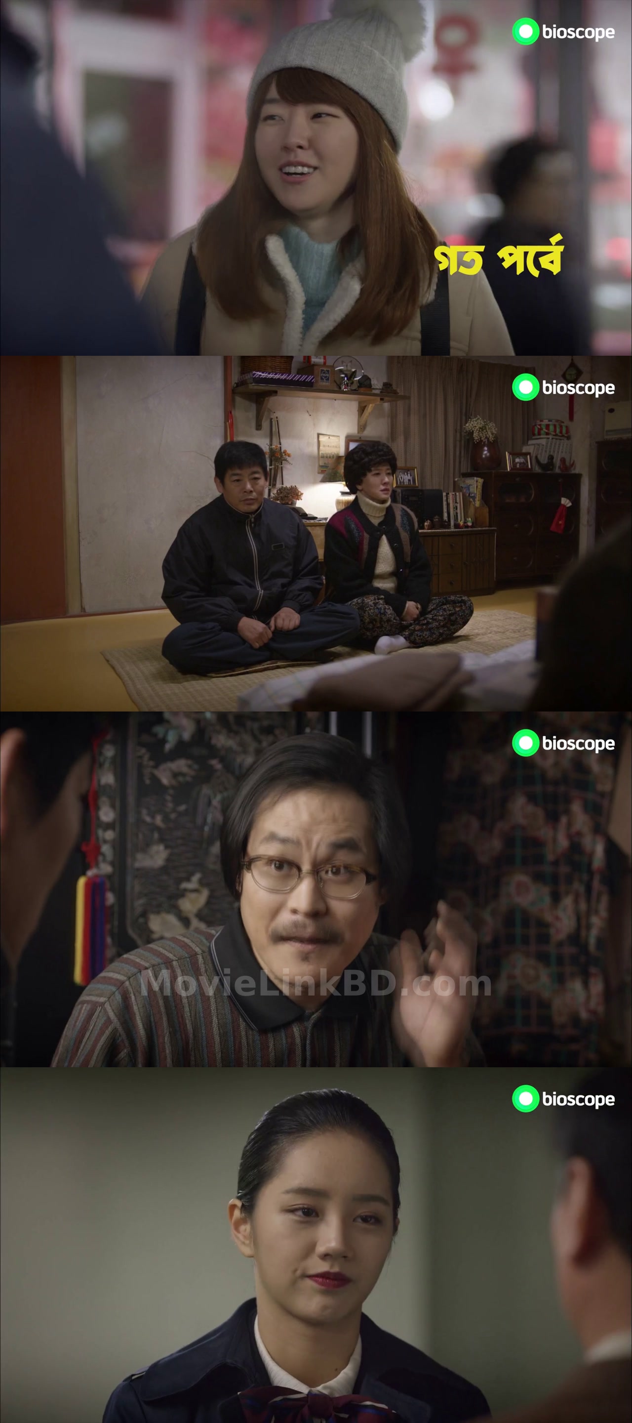 Reply 1988 [ep 51-52] [] Bangla Dubbed-Fixed File✅ &bull; Bangla Dubbed on MovieLinkBD 51