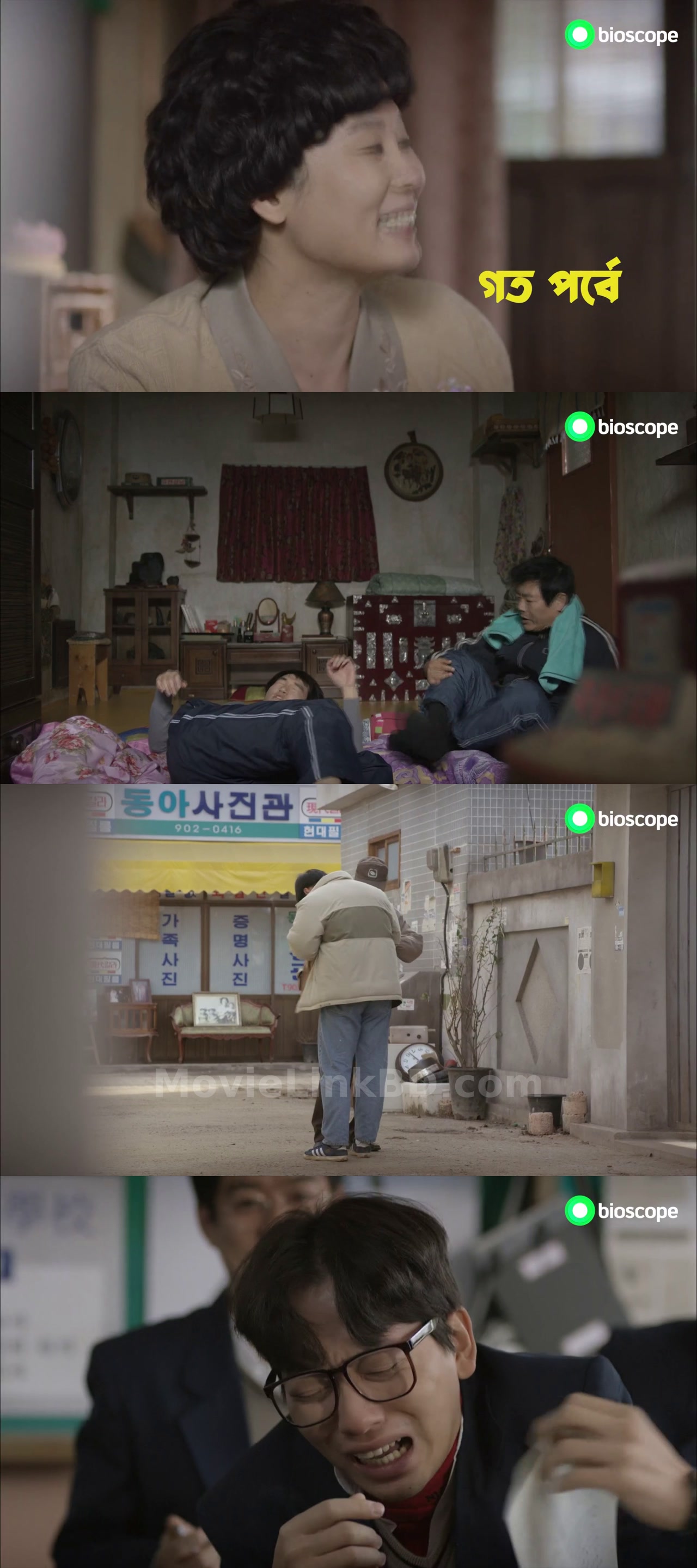 Reply 1988 [ep 21-50] [] Bangla Dubbed-Fixed File✅ &bull; Bangla Dubbed on MovieLinkBD 28